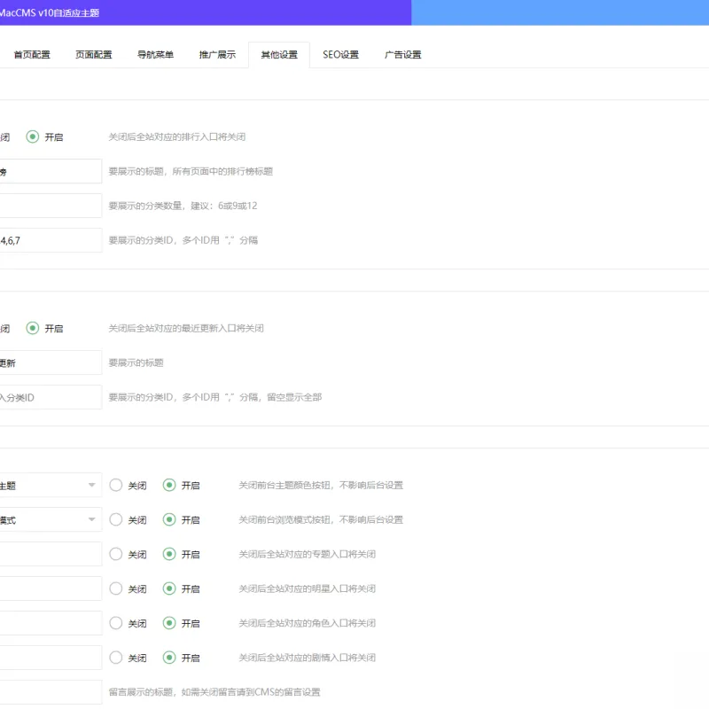 首涂第二十八套_新版海螺M3多功能苹果CMSv10自适应全屏高端模板-Alimm.Com-码²