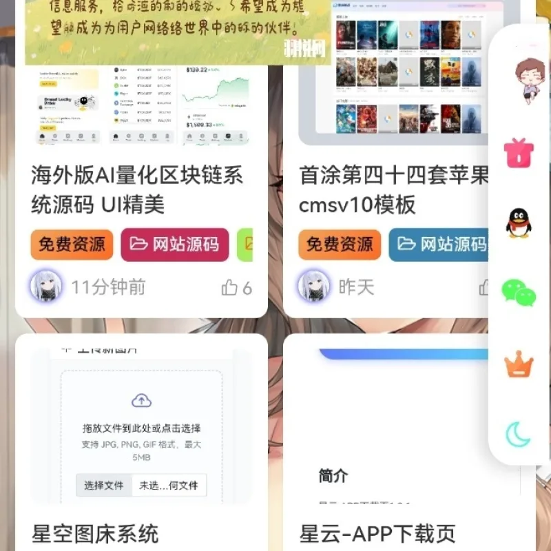 WordPress插件 星空飘动广告插件-Alimm.Com-码²
