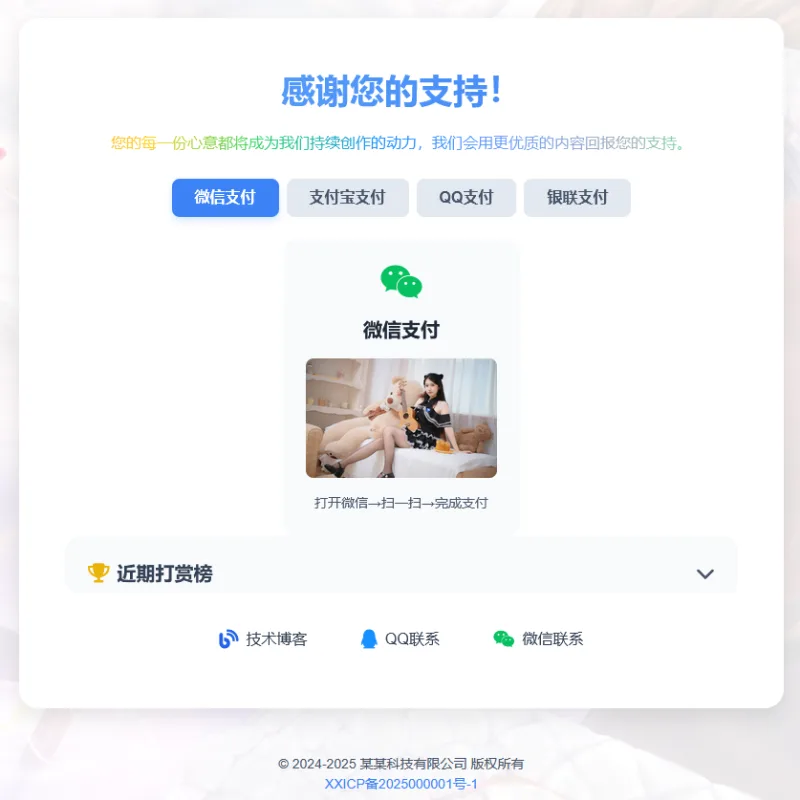 毒蛊打赏页面源码-Alimm.Com-码²