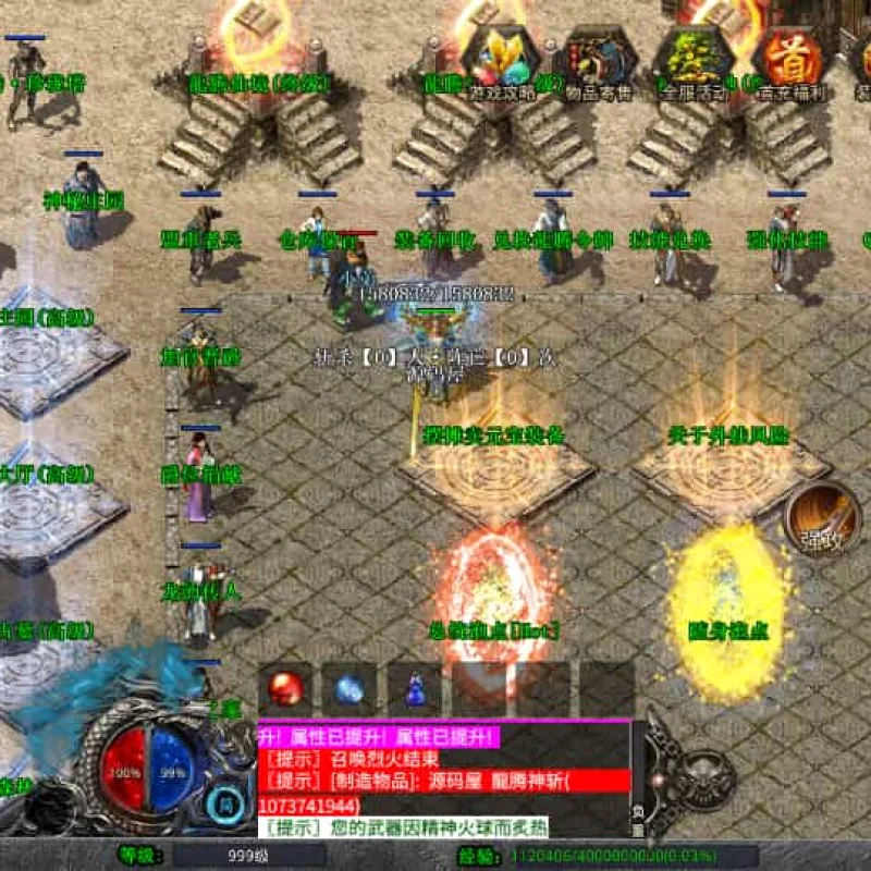 XO三端引擎传奇手游【1.80龙腾盛世合击】最新整理Win系服务端+PC安卓苹果三端+加密工具+详细搭建教程-Alimm.Com-码²