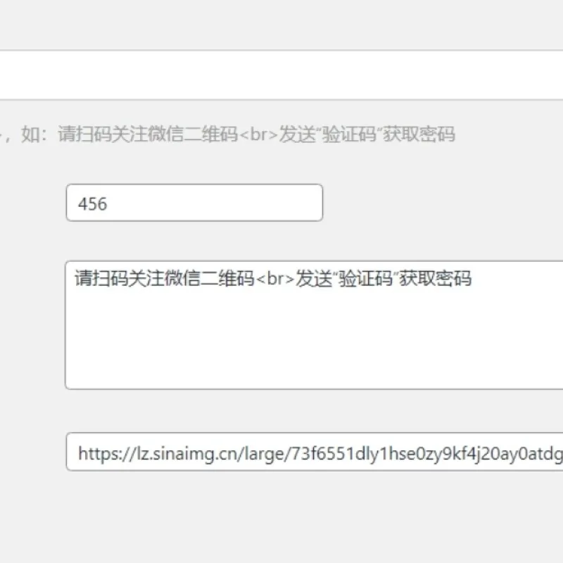 “Dsdiss Verification” 插件 隐藏文章内容引流到关注微信公众号-Alimm.Com-码²