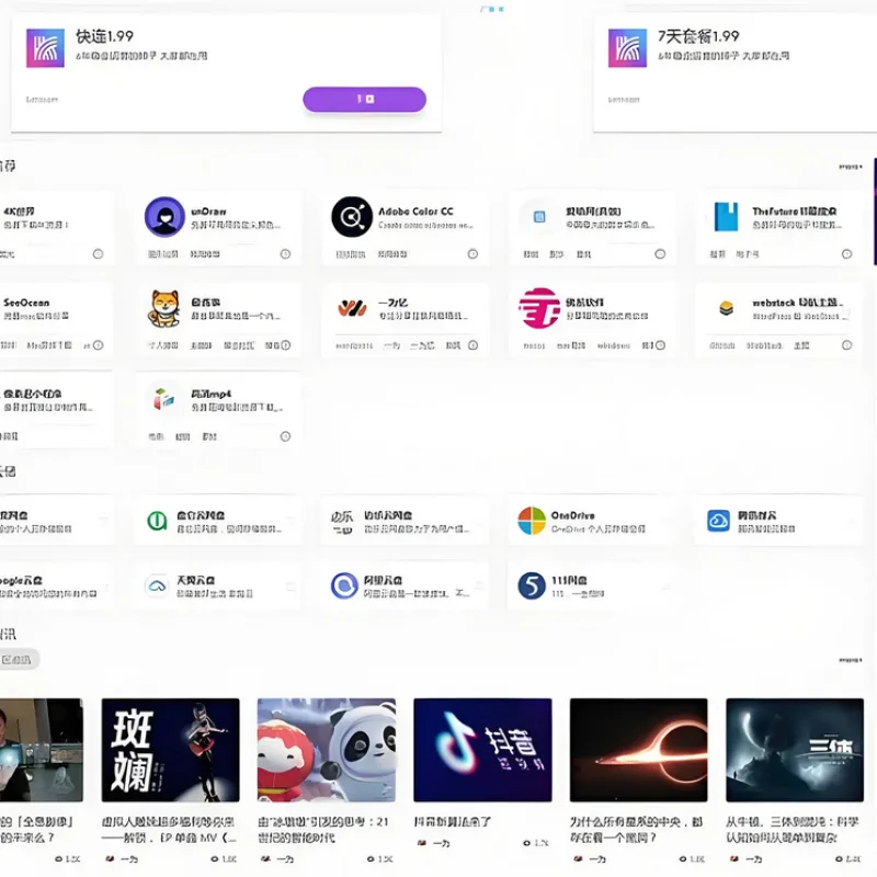 WordPress开心导航站：一站式网址、资源与资讯垂直行业主题模板-Alimm.Com-码²