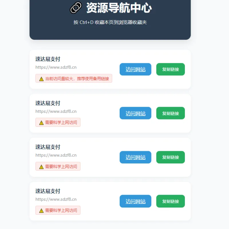 2025年HTML发布页原创源码-Alimm.Com-码²