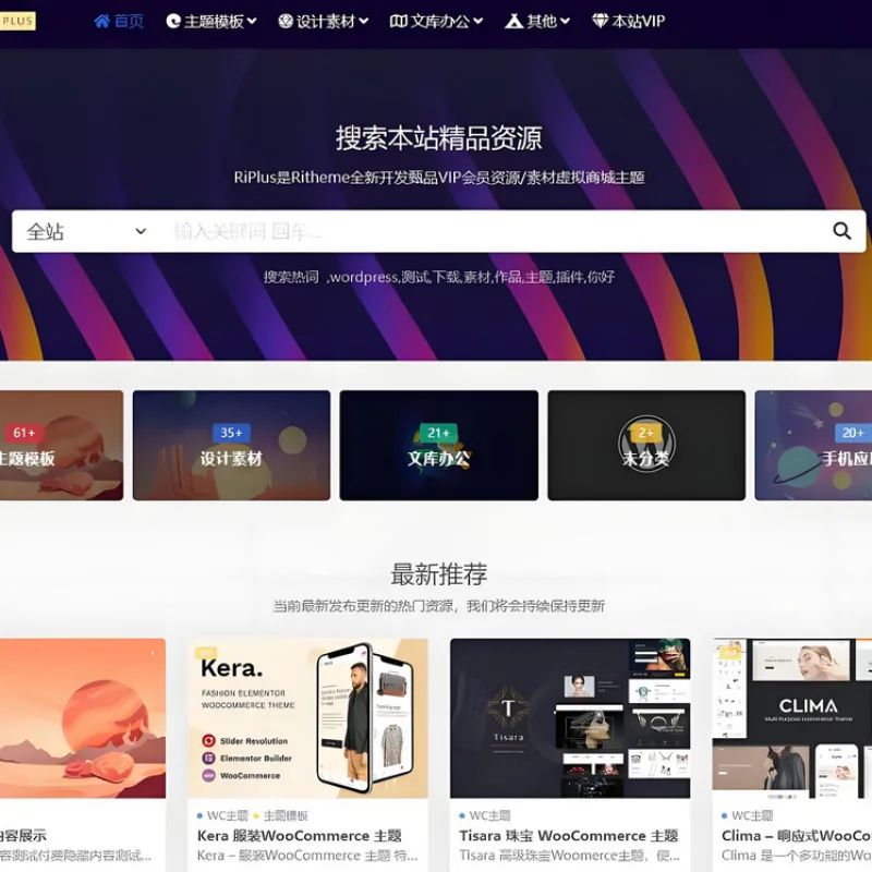 RiPlus开心版日主题资源下载 知识付费资源-Alimm.Com-码²