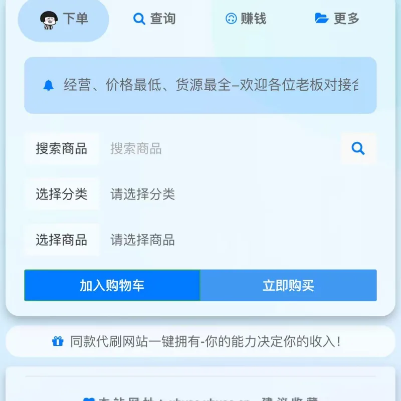 花粥云商城美化前端模板以及彩虹云商城兼容-Alimm.Com-码²