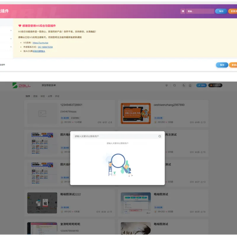 子比主题美化优化全能插件-Alimm.Com-码²