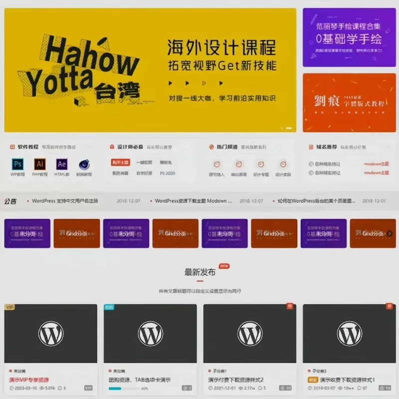 2025WordPress 商城付费主题 Modown 9.1 最新免授权开心版-Alimm.Com-码²