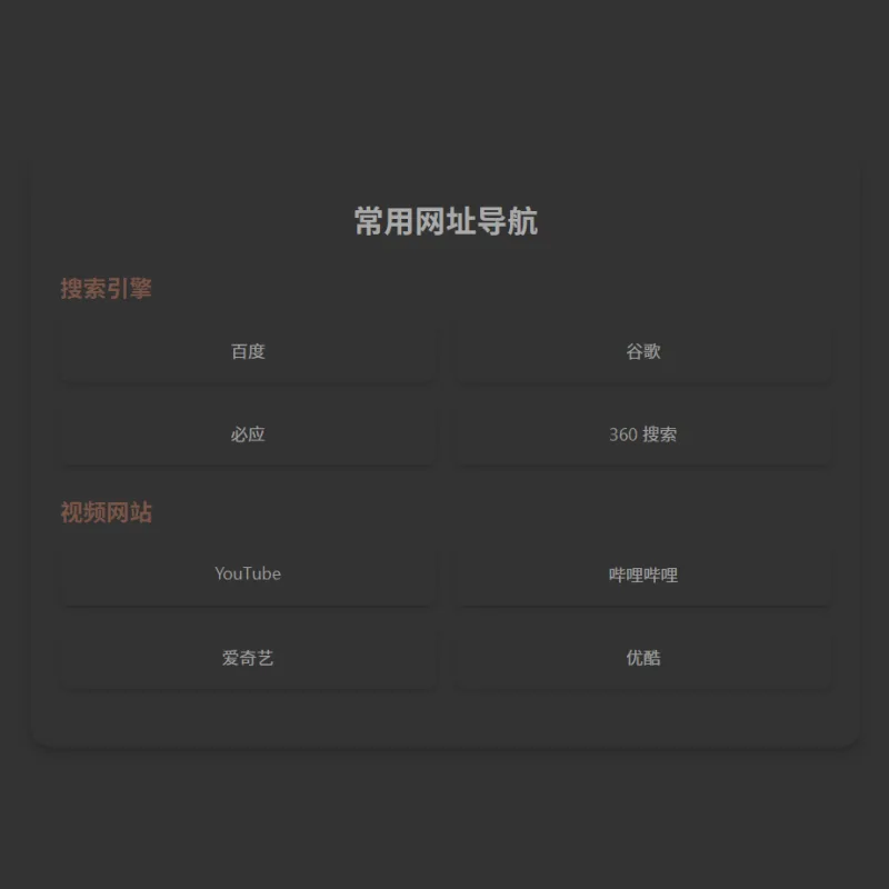 HTML单页自适应网址导航-Alimm.Com-码²