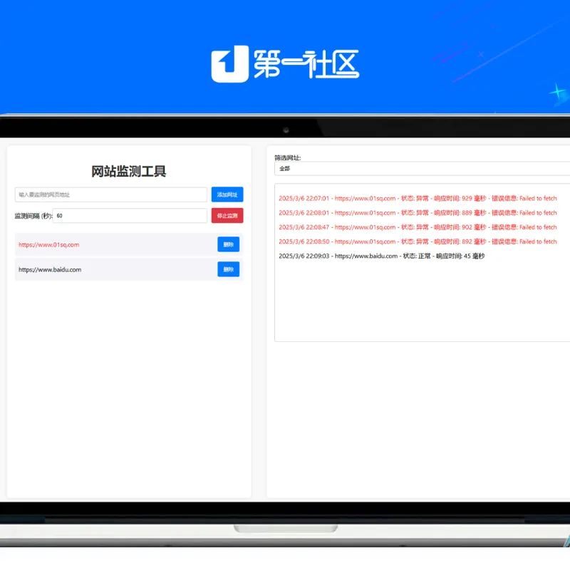 网站状态检测工具源码-Alimm.Com-码²