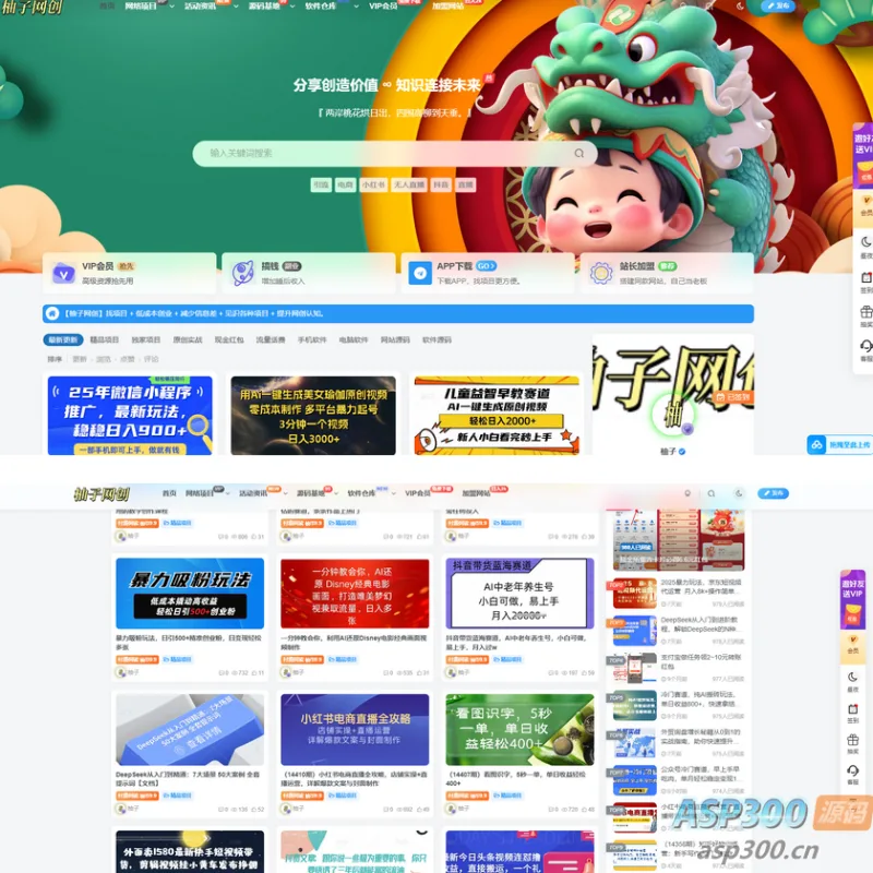全站打包最新wordpress+免授权子比主题8.1+网创资源自动同步更新-Alimm.Com-码²