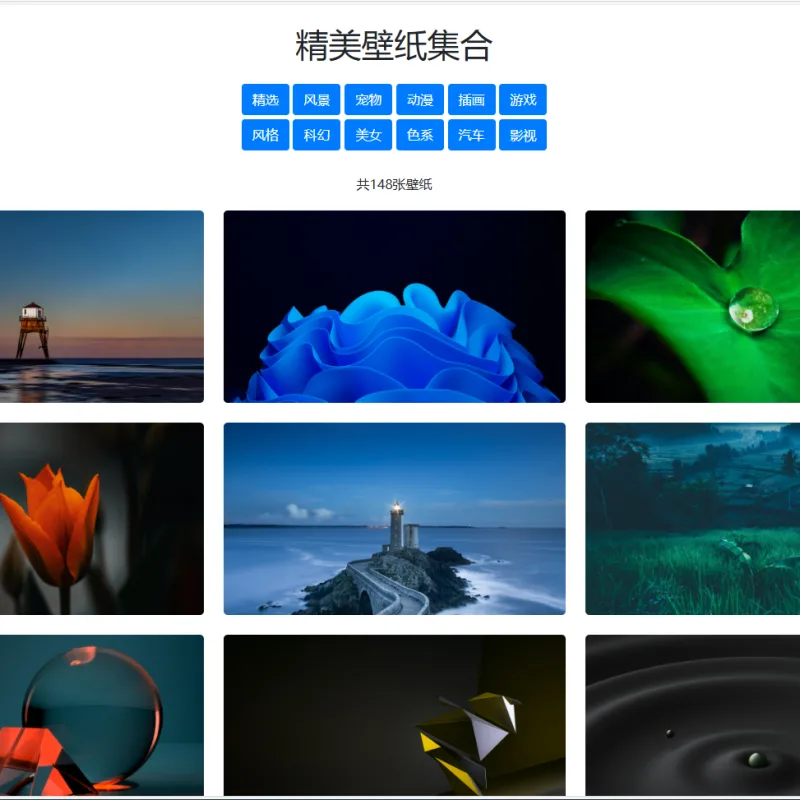 360壁纸尝鲜版-单html文件可运营1.3版-Alimm.Com-码²