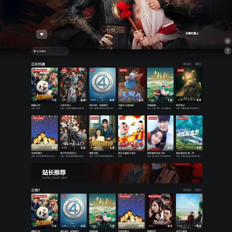 苹果CMS模版 – 仿爱电影模板_无后台版本-Alimm.Com-码²