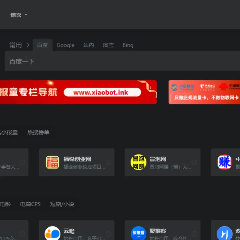 onenav导航源码一为主题wordpress主题源码手机平板自适应 学习版-Alimm.Com-码²