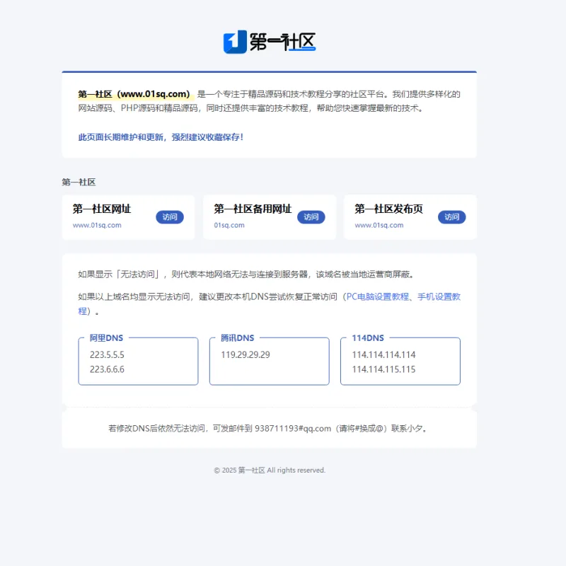 一款内容直观的引导页源码-Alimm.Com-码²