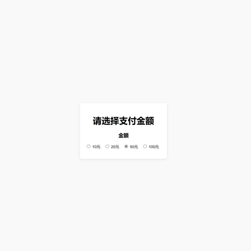 一款简单的弹窗打赏页-Alimm.Com-码²