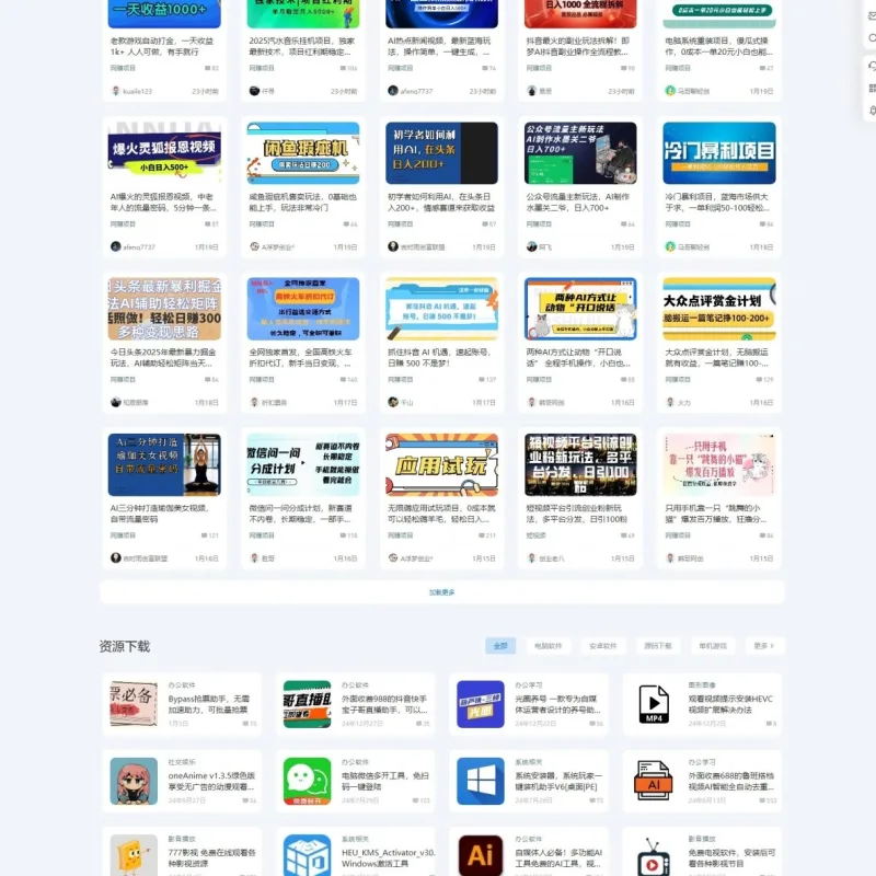 最新资源站7B2-WP主题源码 – WordPress主题 附教程-Alimm.Com-码²
