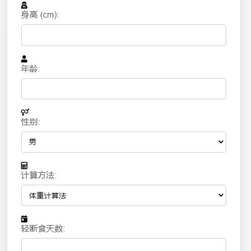 营养学计算器HTML源码-Alimm.Com-码²
