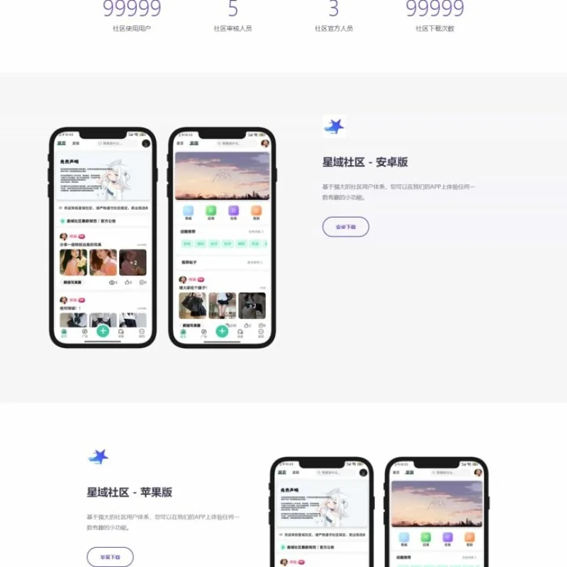 大气精美网站APP官网源码-Alimm.Com-码²