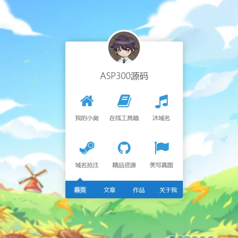渐淡背景导航页源码 每五秒进行淡进淡出切换背景图-Alimm.Com-码²