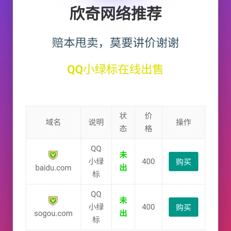 域名售卖页源码 可做个人引导页-Alimm.Com-码²