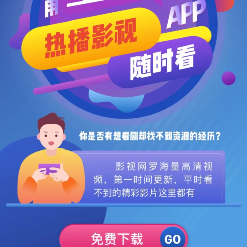 影视APP下载页源码-Alimm.Com-码²