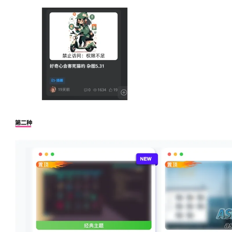 子比主题WordPress写真站（高斯模糊保护，未登录用户无法查看完整图片）-Alimm.Com-码²