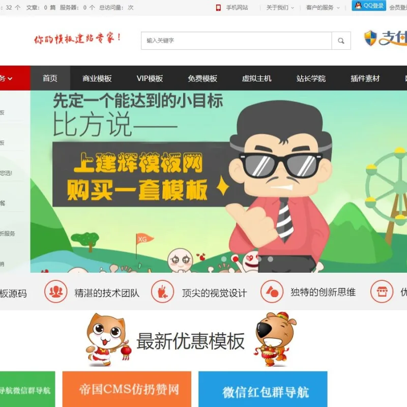 帝国CMS7.5仿模板堂柒喜模板建站网 素材资源下载站源码-Alimm.Com-码²