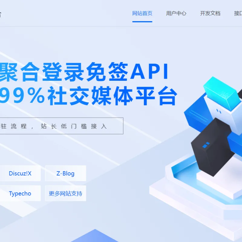 爱卡聚合同款彩虹聚合登录首页简约模板-Alimm.Com-码²