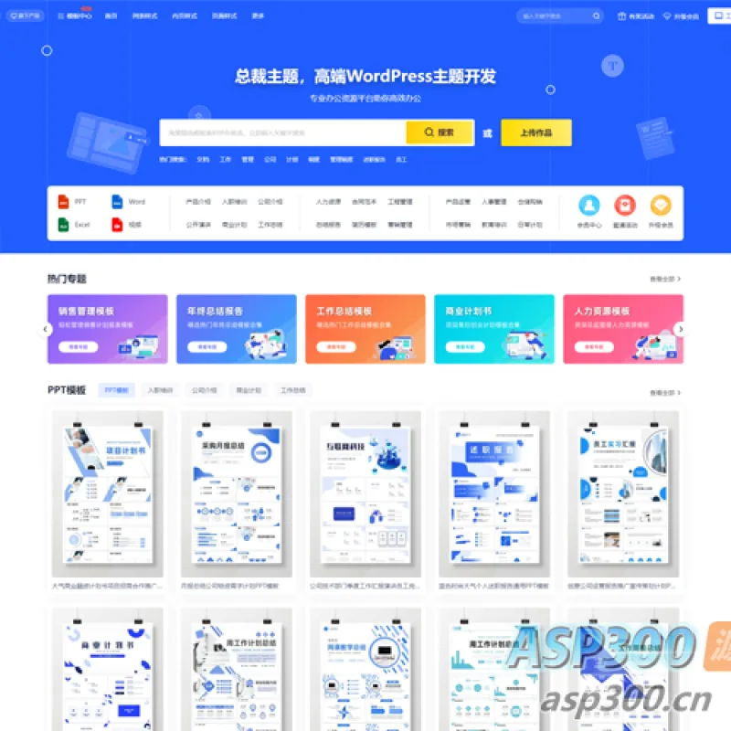 各类素材网站下载主题 CeoDocs v3.6 开心版-Alimm.Com-码²