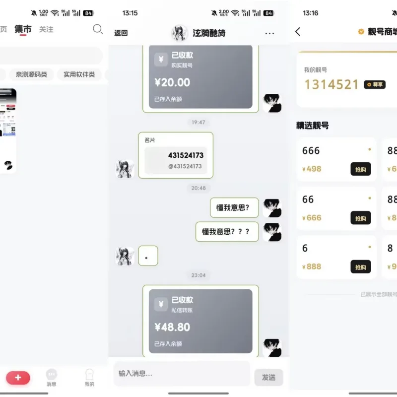 2026唯美新版星域社区开源，三端APP源码-Alimm.Com-码²