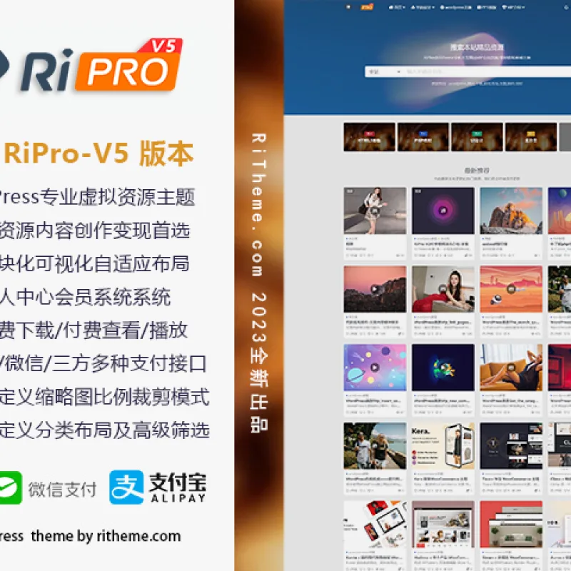 ripro-v5-8.3开心版主题源码-Alimm.Com-码²