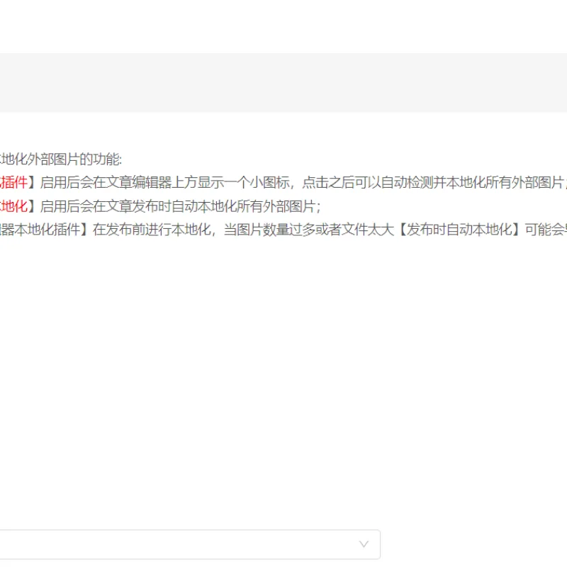 WordPress外部图片本地化插件-Alimm.Com-码²