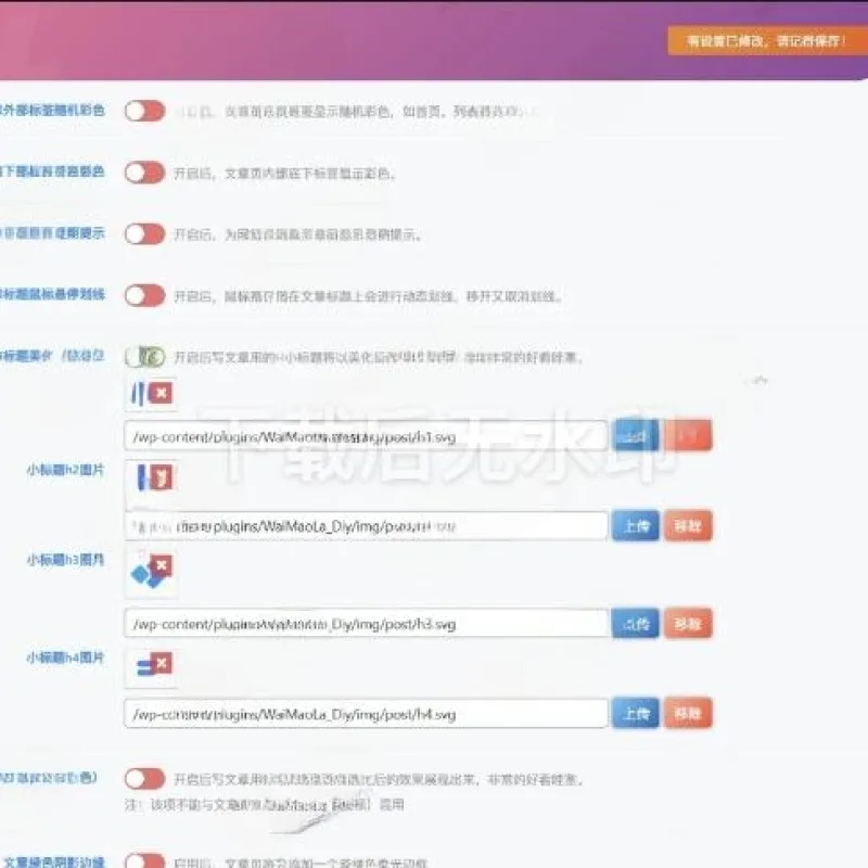 基于子比主题的一个全集合DIY美化和功能增强插件-Alimm.Com-码²