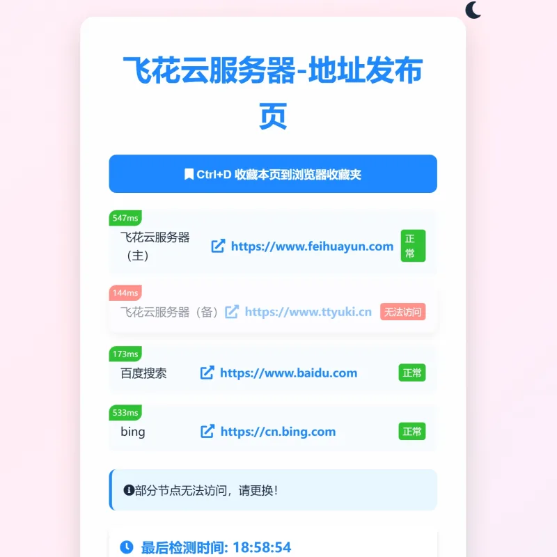 2024全新UI网址发布页源码带黑夜模式-Alimm.Com-码²