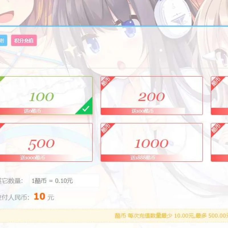 Discuz用户充值积分支付插件_开通会员用户组支付-Alimm.Com-码²