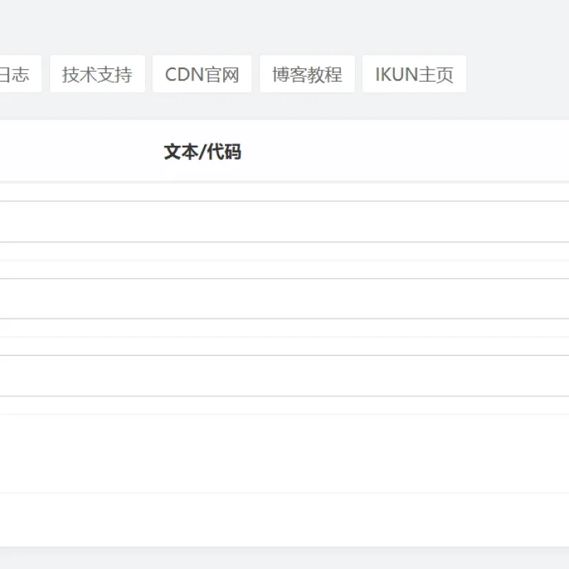 Zblog 的CDNfly|CloudFlare全能CDN自动刷新缓存插件_自动清理_适配优化2.1.0版本-Alimm.Com-码²