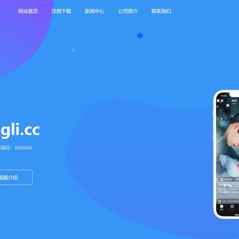 仿某皮影狸app官网源码 不错的APP下载官网单页源码 HTML源码-Alimm.Com-码²