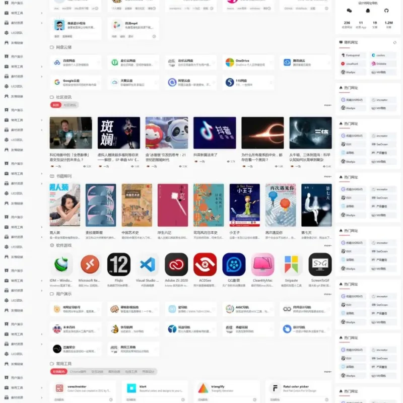 WordPress 集网址、资源、资讯于一体的导航类主题开心版-Alimm.Com-码²