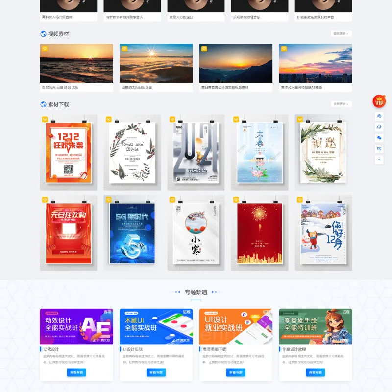 WordPress 资源展示型下载类主题 CeoMax-Pro_v7.6 开心版-Alimm.Com-码²