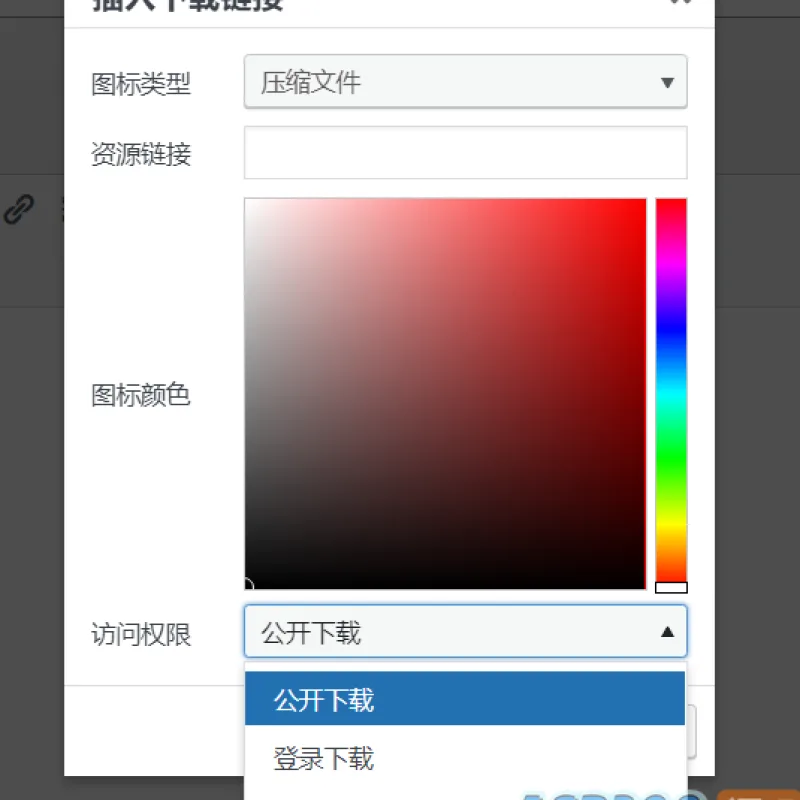 WordPress原创插件：Download-block-plugin下载按钮图标美化-Alimm.Com-码²