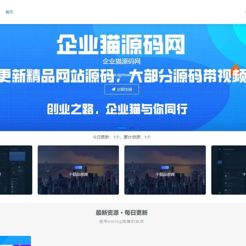 仿ripro主题的EmlogPro资源博客主题assets源码-Alimm.Com-码²