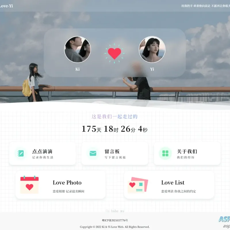 简洁清爽情侣恋爱博客主题 Like_Girl V5.1.1-Alimm.Com-码²