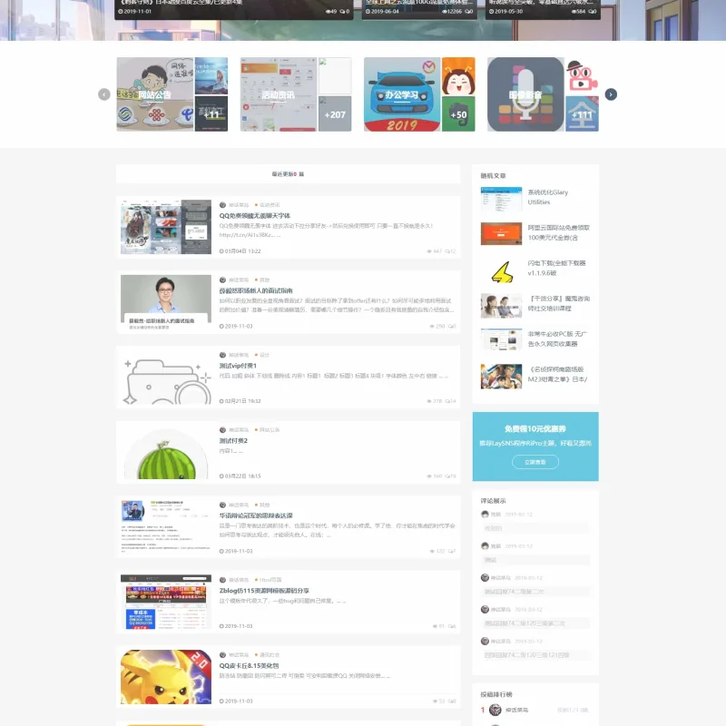LaySNS模板仿RiPro日主题素材源码资源下载响应式CMS模板-Alimm.Com-码²