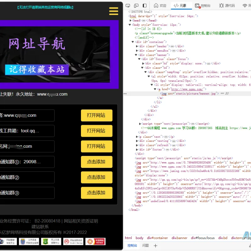 自动测域名延迟的导航页面源码-Alimm.Com-码²