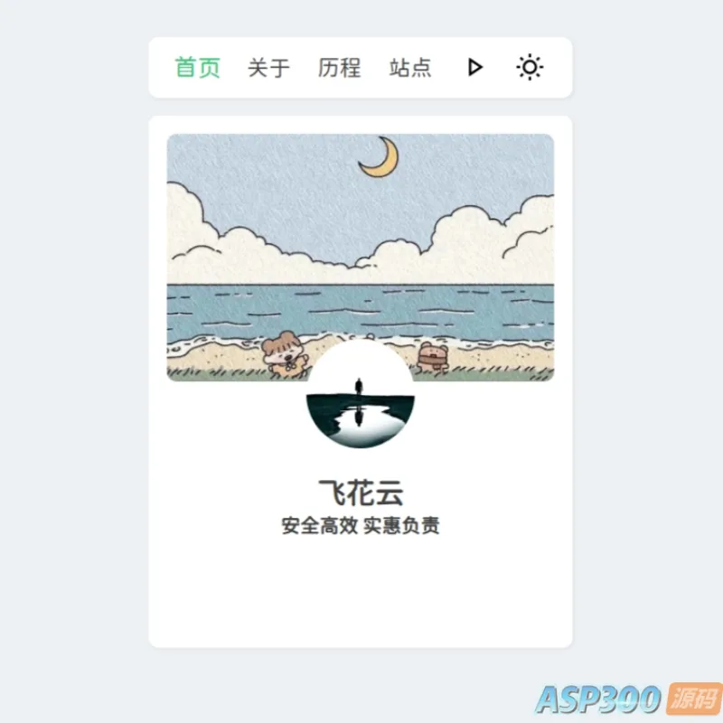 2024新拟态个人主页网站源码-Alimm.Com-码²