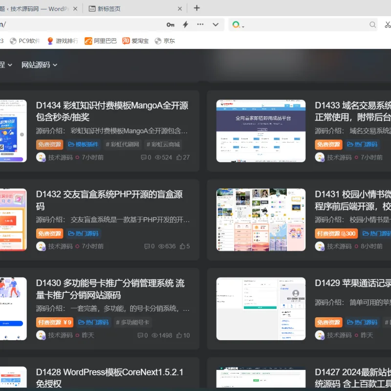 WordPress整站源码网站数据打包4000条带视频教程-Alimm.Com-码²