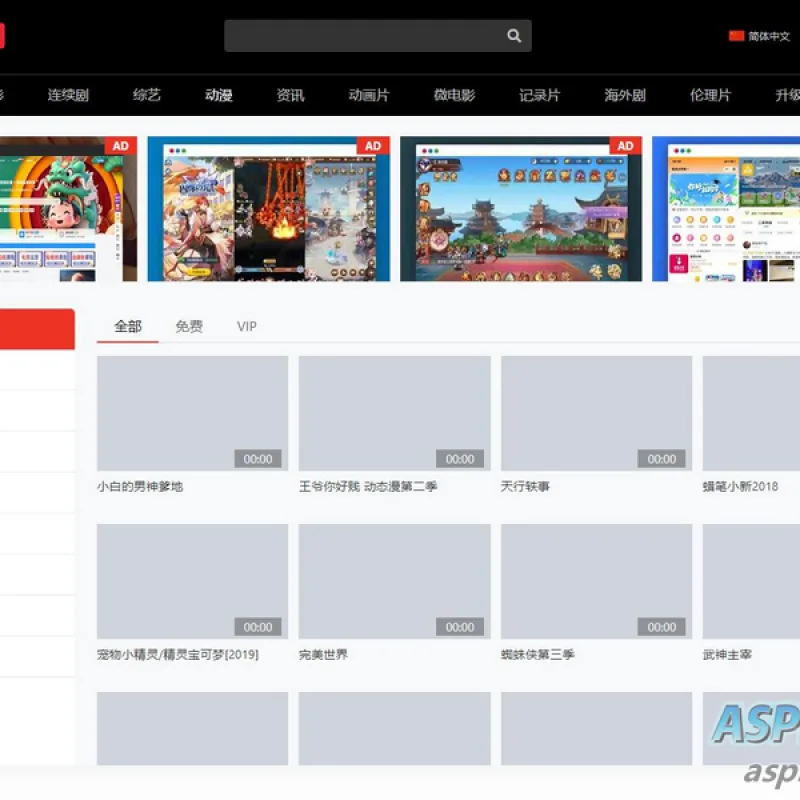 2024全新仿麻豆视频苹果cmsv10影视模板-Alimm.Com-码²