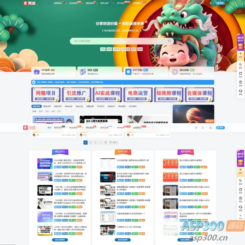 最新版网创资源知识付费 美化版以及更新自动同步插件 wordpress内核-Alimm.Com-码²