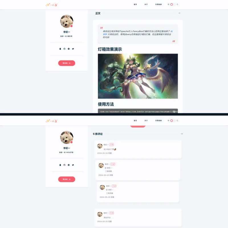 DearLicy主题 小众化小清新风格的博客主题-Alimm.Com-码²
