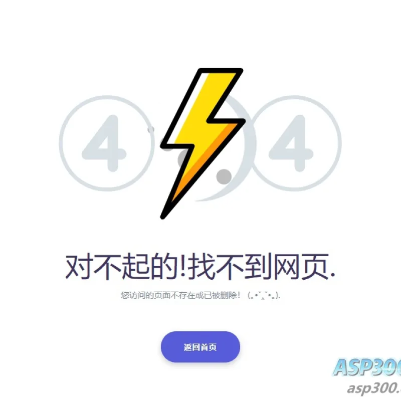 404错误页面源码 简单实用的html错误页面模板-Alimm.Com-码²